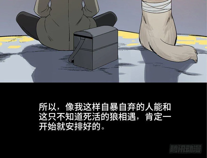 第九十七话·孤 狼 第135页