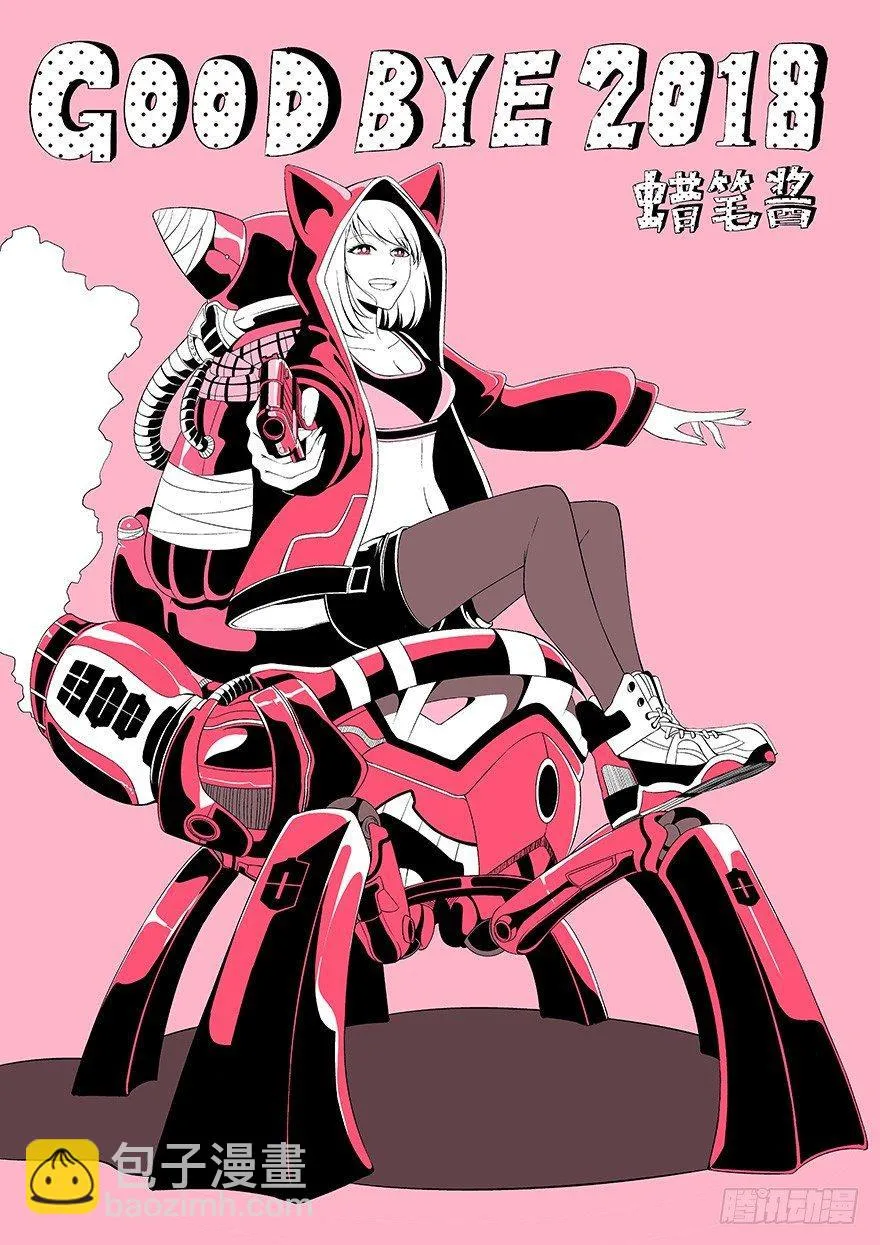 第九十七话·孤 狼 第139页