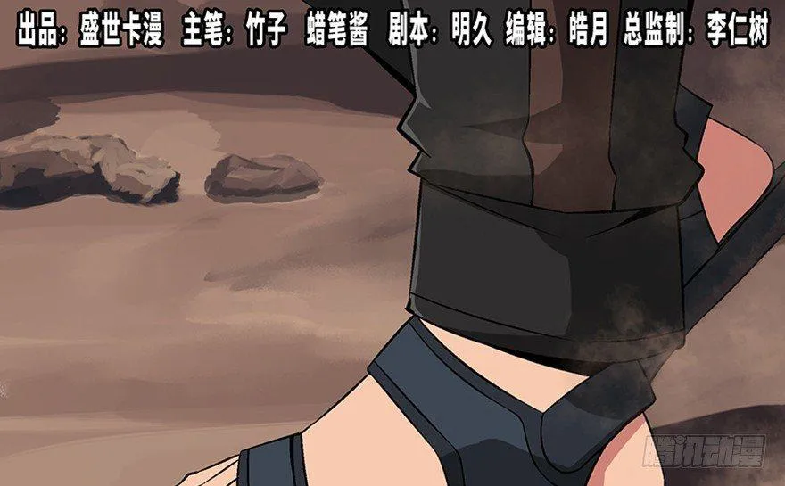 第九十八话·超能力大战 第1页