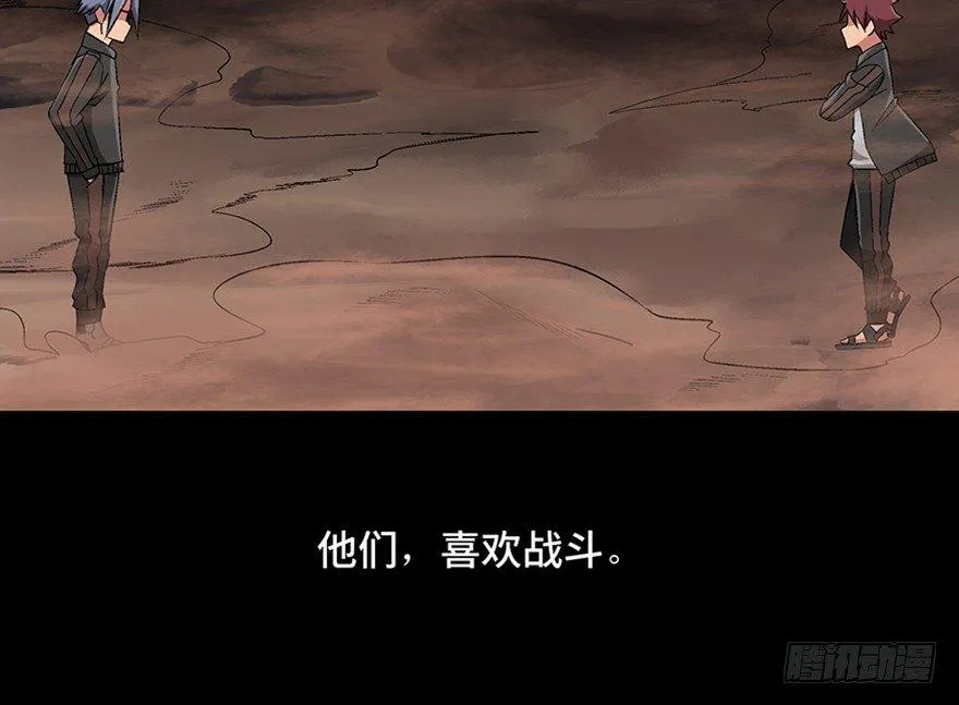 第九十八话·超能力大战 第5页