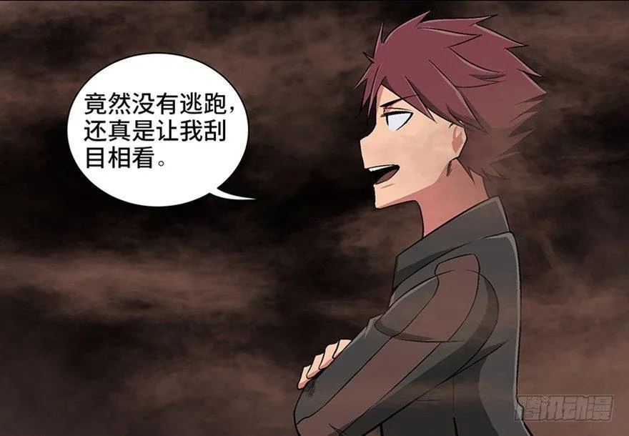 第九十八话·超能力大战 第6页
