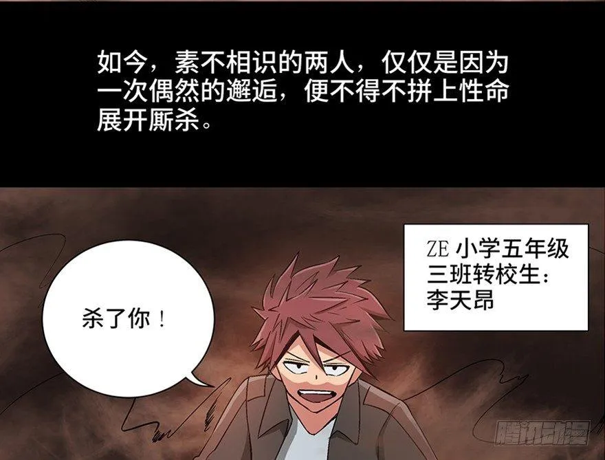 第九十八话·超能力大战 第10页