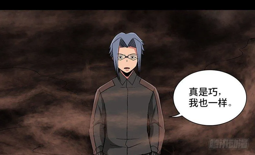 第九十八话·超能力大战 第12页
