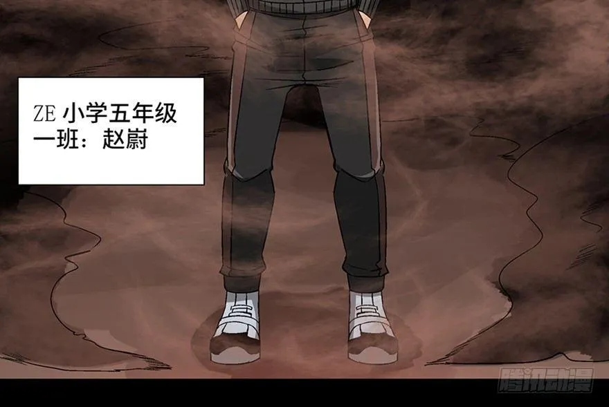 第九十八话·超能力大战 第13页