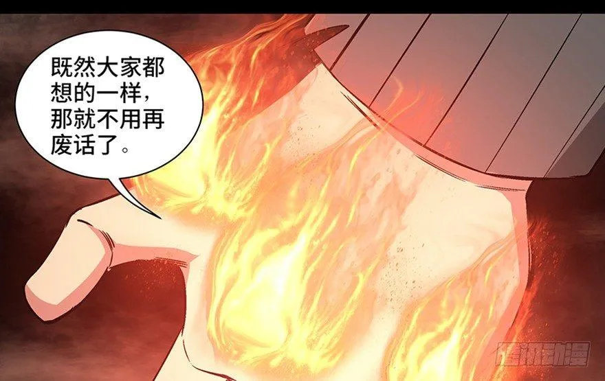 第九十八话·超能力大战 第14页