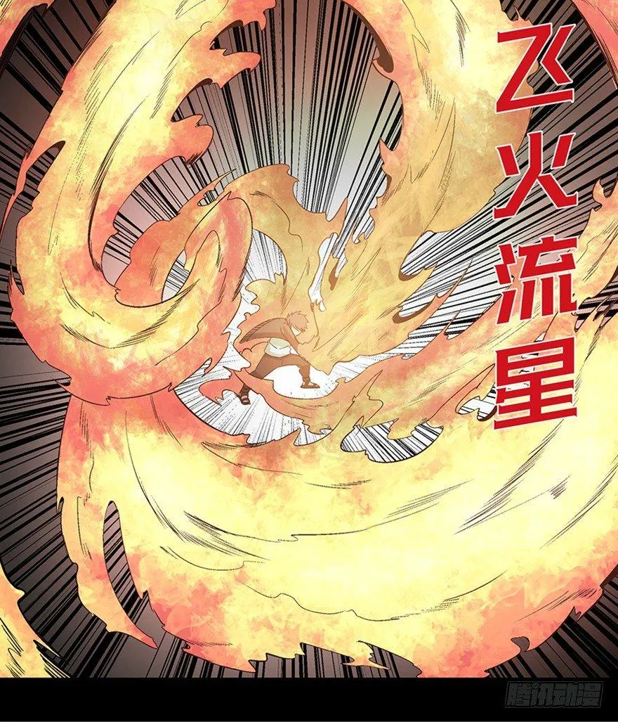 第九十八话·超能力大战 第16页