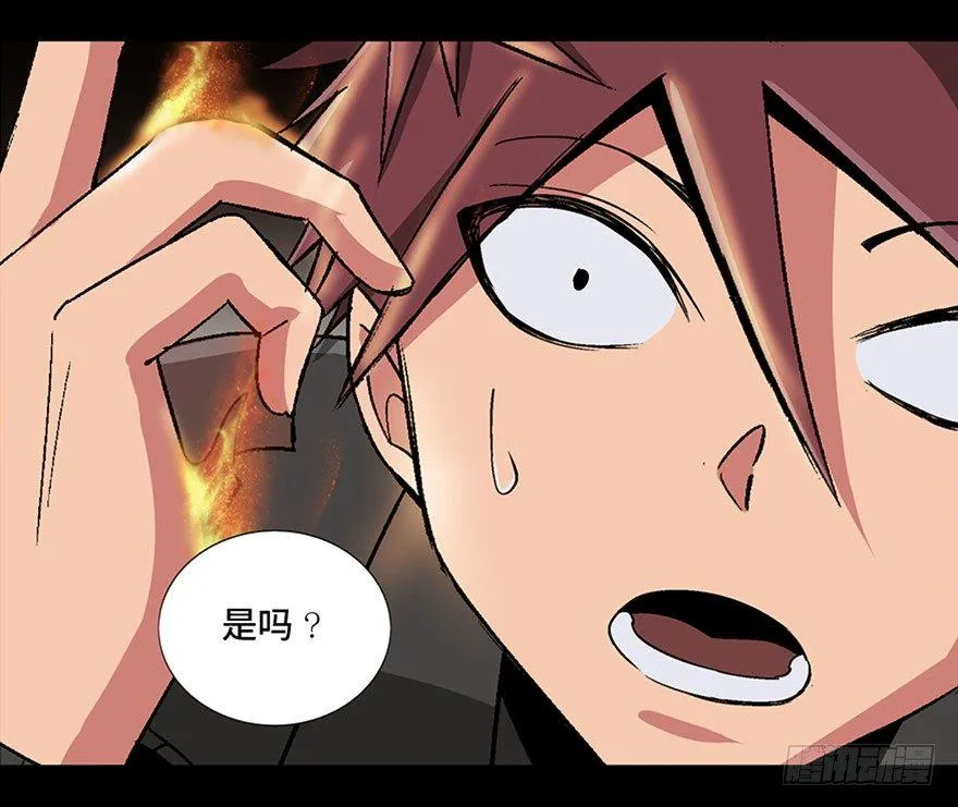 第九十八话·超能力大战 第20页