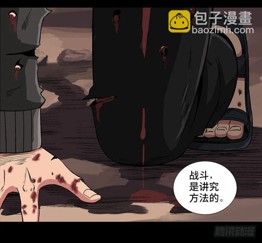 第九十八话·超能力大战 第31页