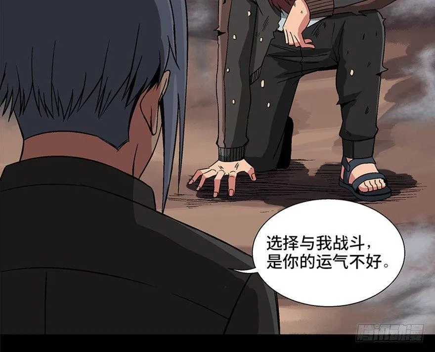 第九十八话·超能力大战 第34页