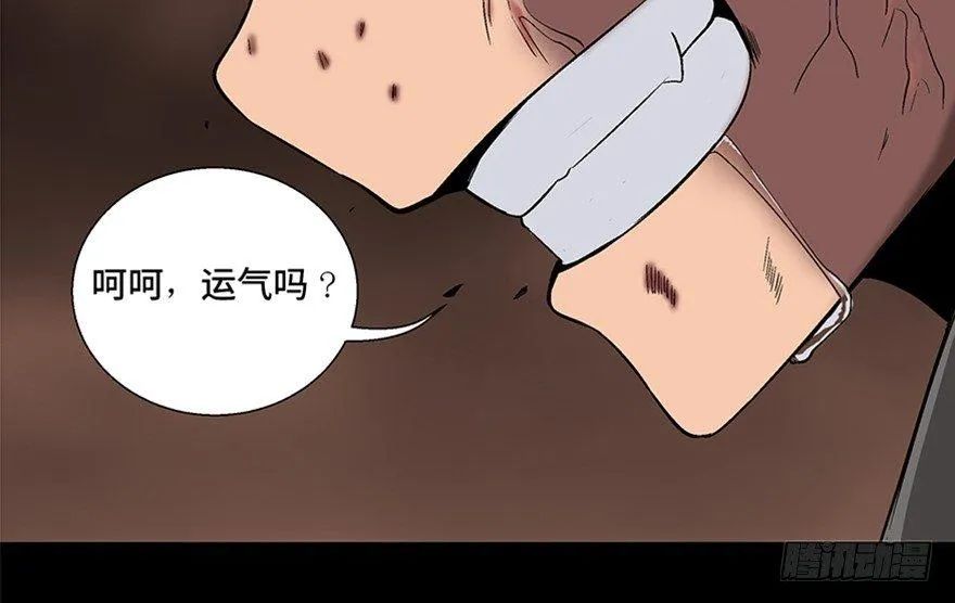 第九十八话·超能力大战 第37页