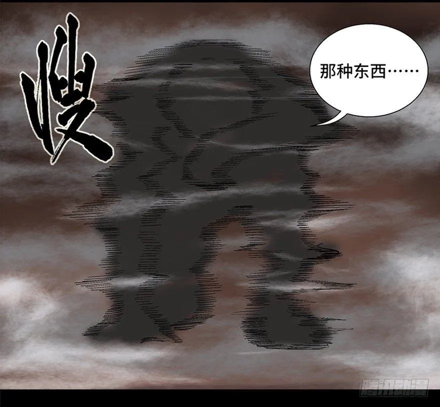 第九十八话·超能力大战 第38页