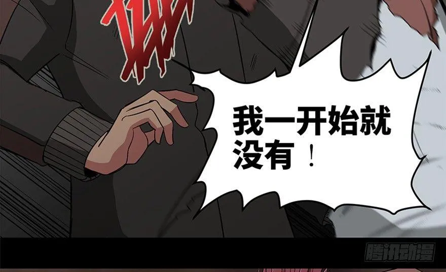 第九十八话·超能力大战 第41页