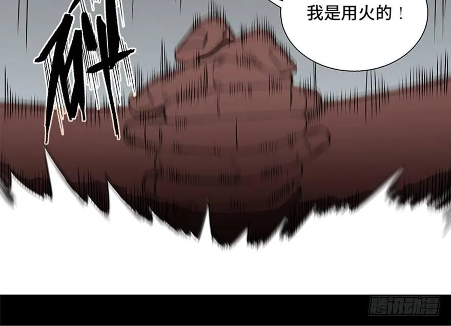 第九十八话·超能力大战 第46页
