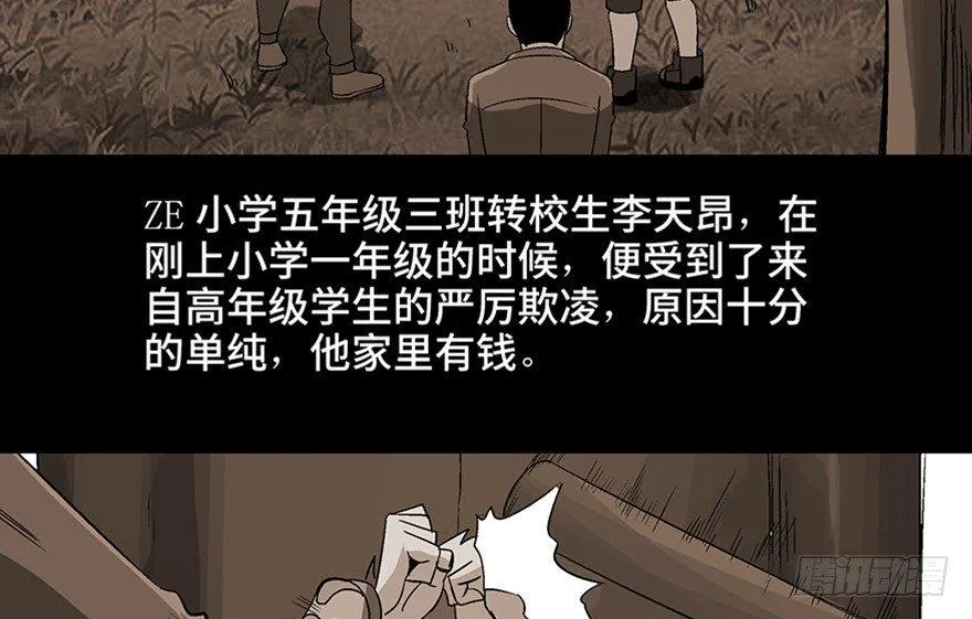 第九十八话·超能力大战 第54页