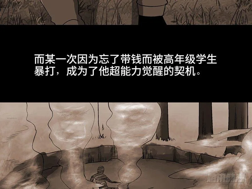 第九十八话·超能力大战 第56页