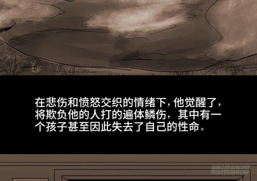 第九十八话·超能力大战 第58页