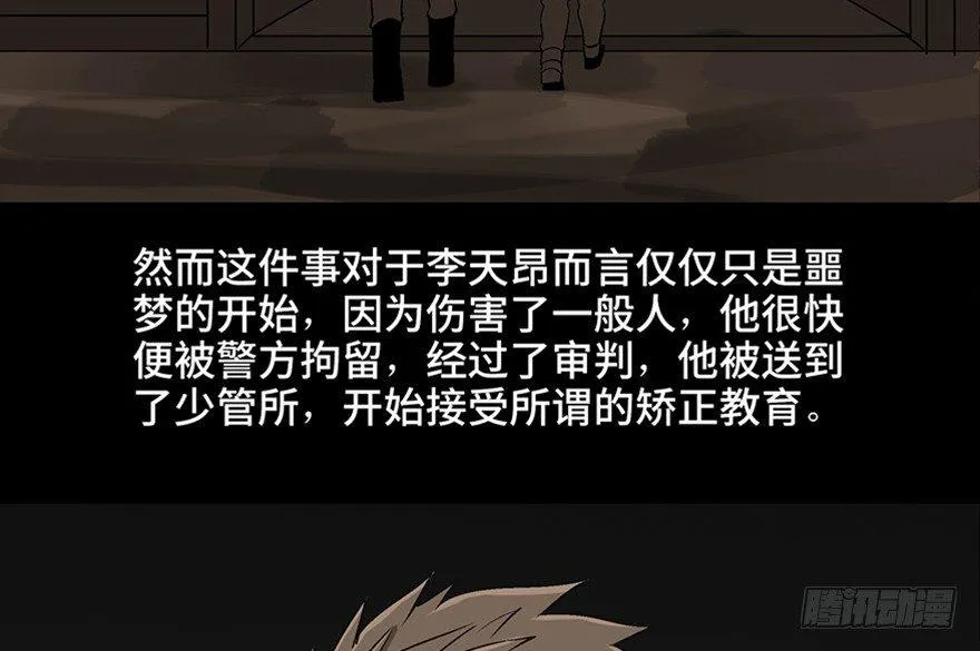 第九十八话·超能力大战 第60页