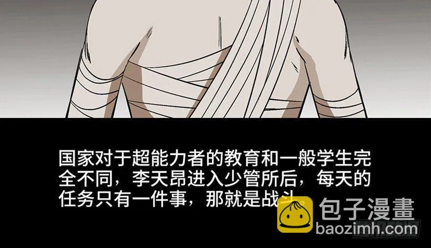 第九十八话·超能力大战 第62页