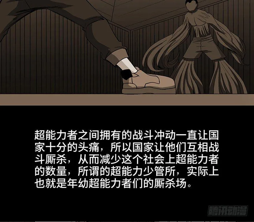 第九十八话·超能力大战 第64页