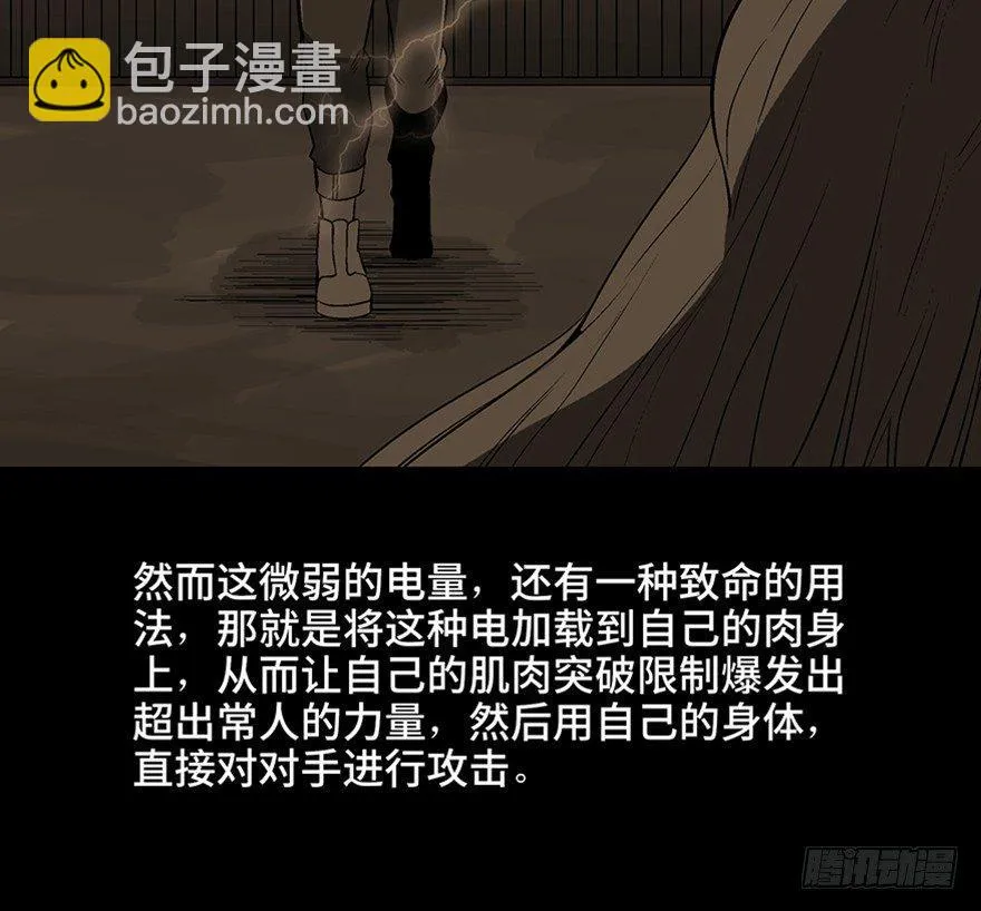 第九十八话·超能力大战 第69页