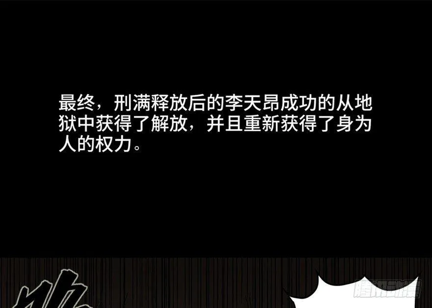 第九十八话·超能力大战 第73页