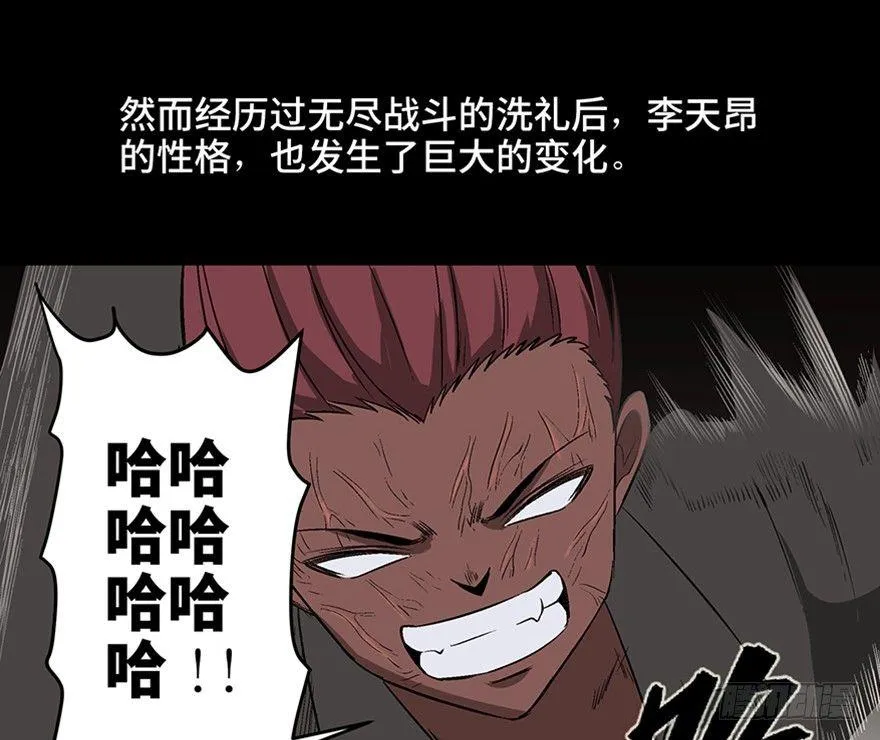 第九十八话·超能力大战 第75页