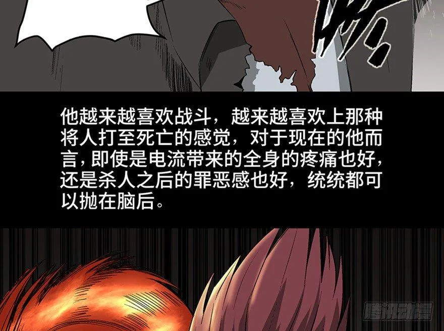 第九十八话·超能力大战 第76页