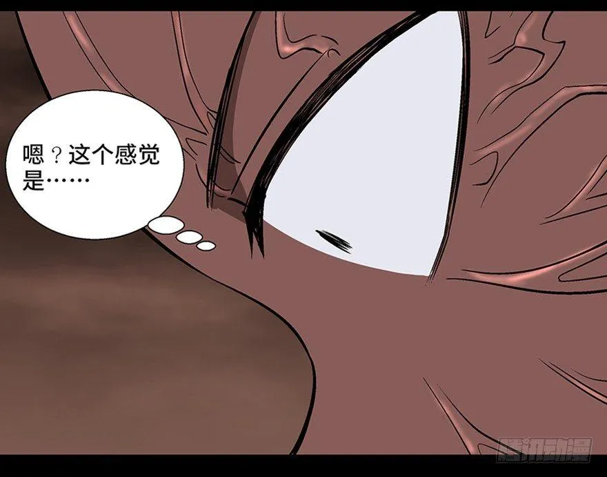 第九十八话·超能力大战 第82页