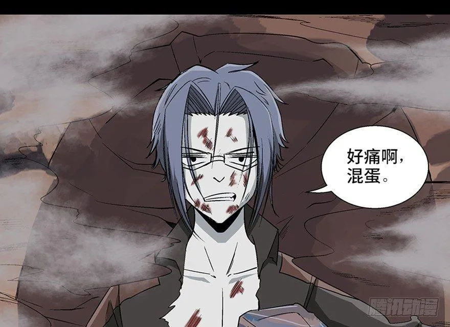 第九十八话·超能力大战 第83页