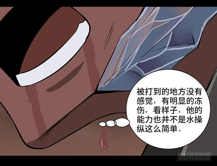 第九十八话·超能力大战 第89页