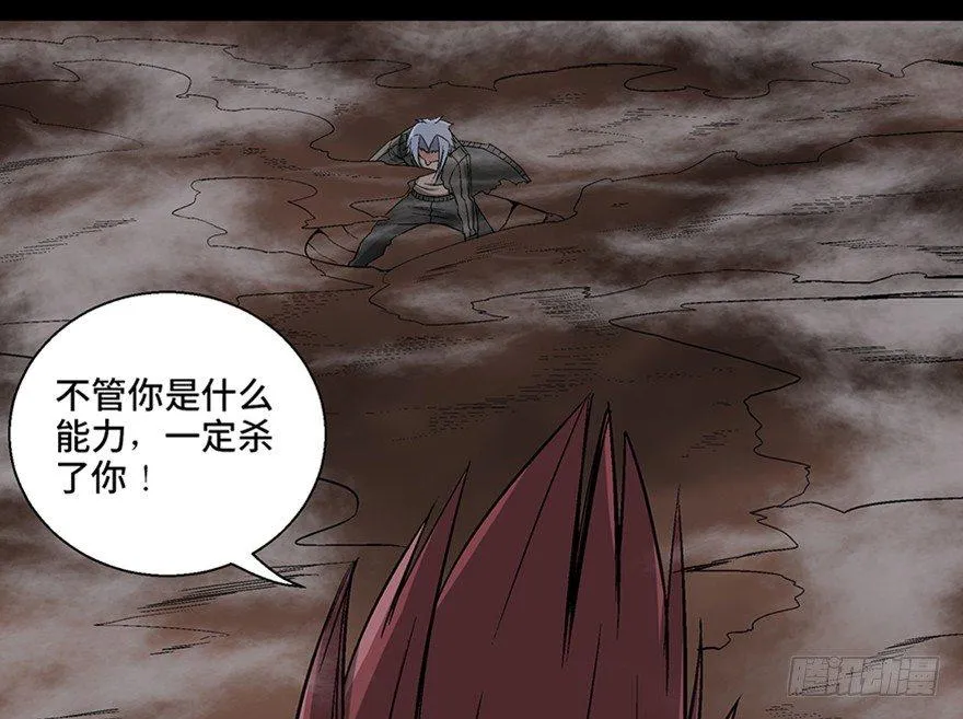 第九十八话·超能力大战 第90页