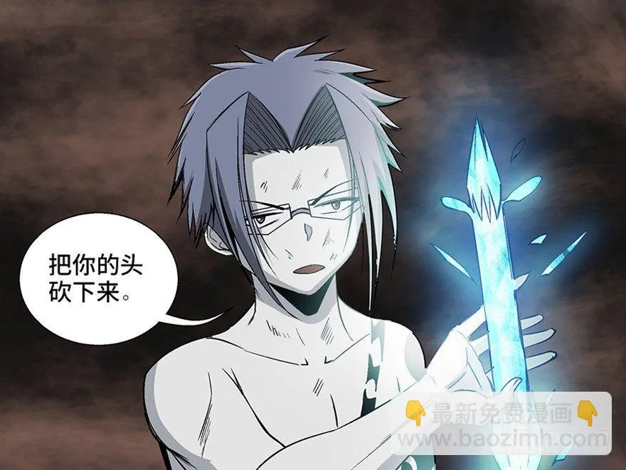 第九十八话·超能力大战 第94页