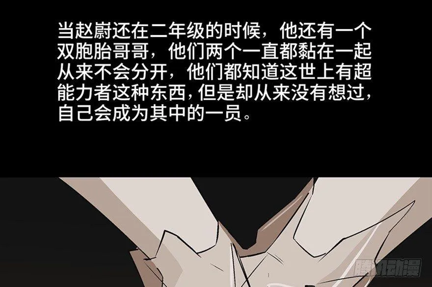 第九十八话·超能力大战 第100页