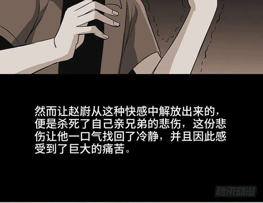 第九十八话·超能力大战 第105页