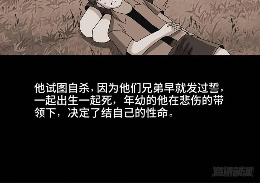 第九十八话·超能力大战 第107页