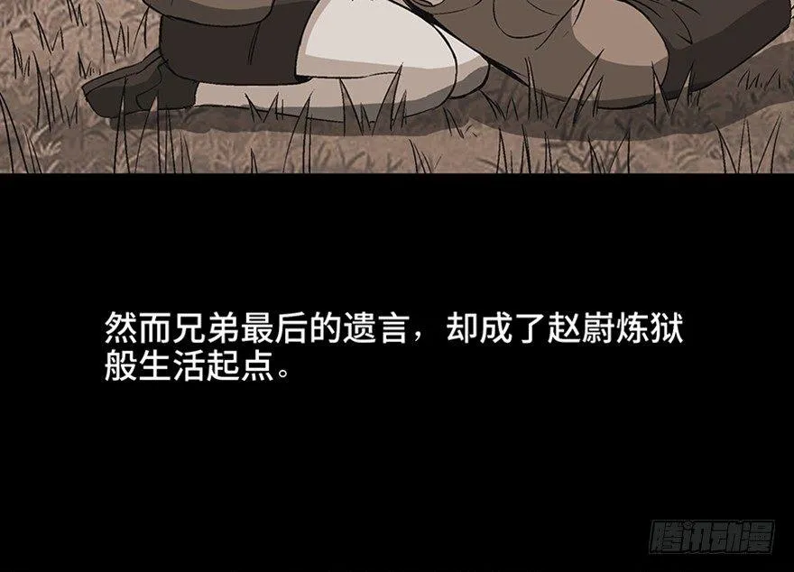 第九十八话·超能力大战 第109页
