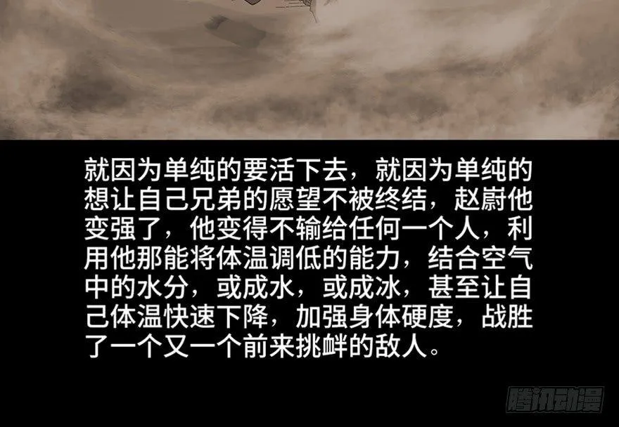 第九十八话·超能力大战 第113页