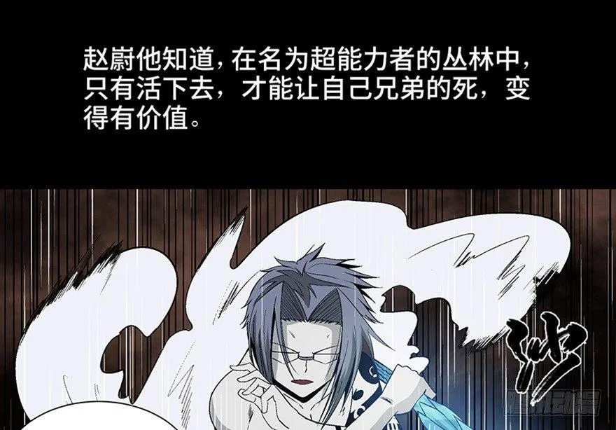 第九十八话·超能力大战 第116页
