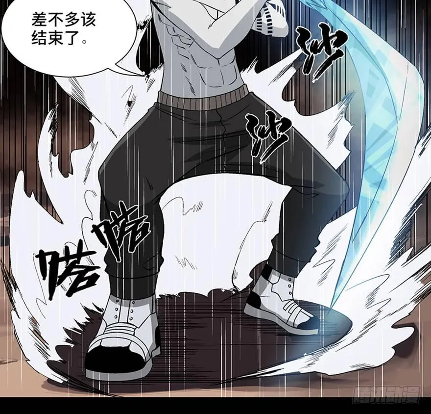 第九十八话·超能力大战 第117页