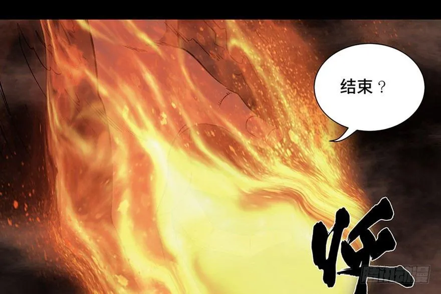 第九十八话·超能力大战 第119页