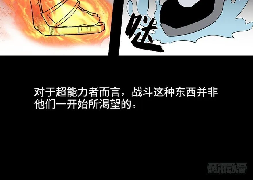 第九十八话·超能力大战 第123页