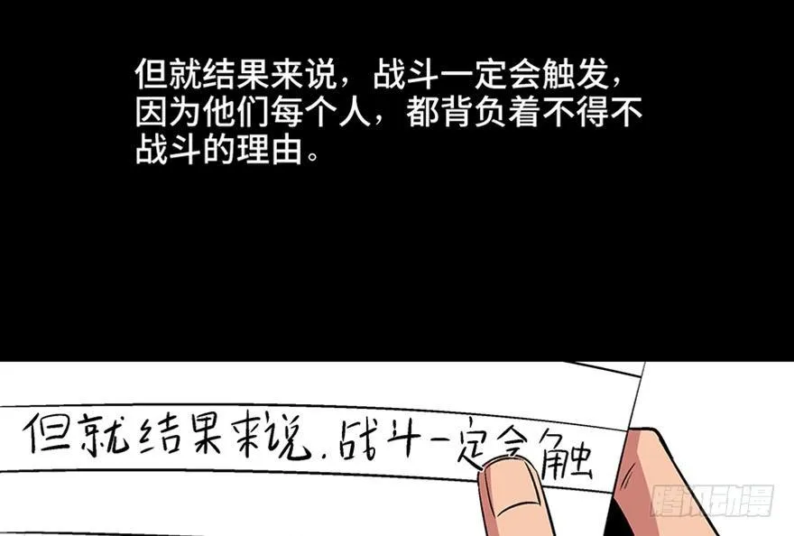 第九十八话·超能力大战 第126页