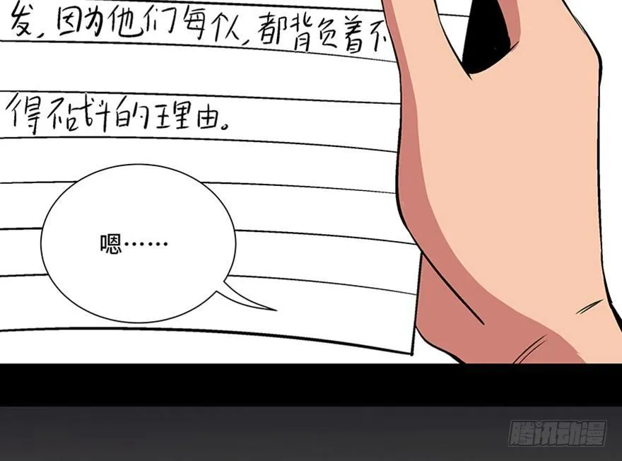 第九十八话·超能力大战 第127页