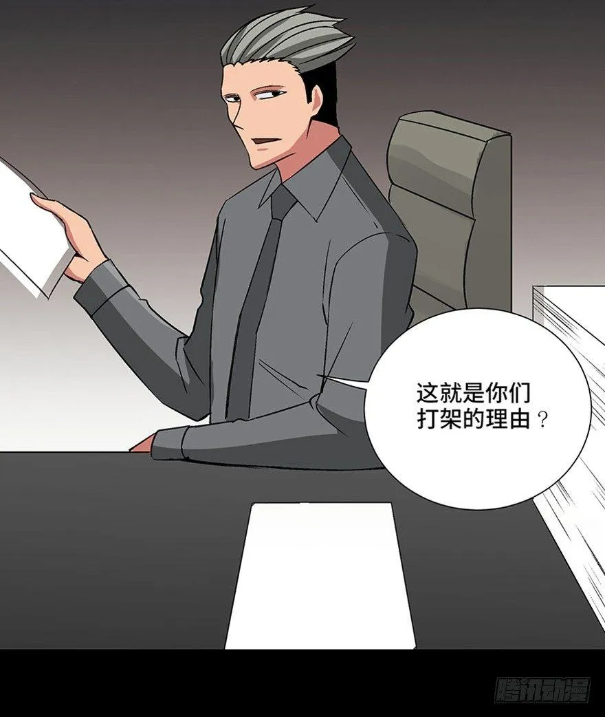 第九十八话·超能力大战 第128页