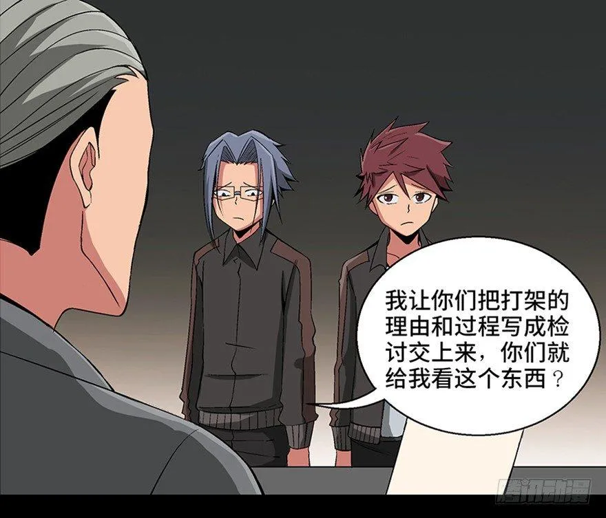 第九十八话·超能力大战 第129页