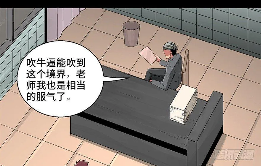 第九十八话·超能力大战 第130页
