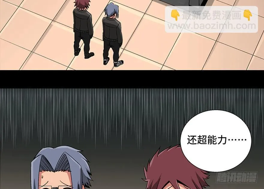 第九十八话·超能力大战 第131页