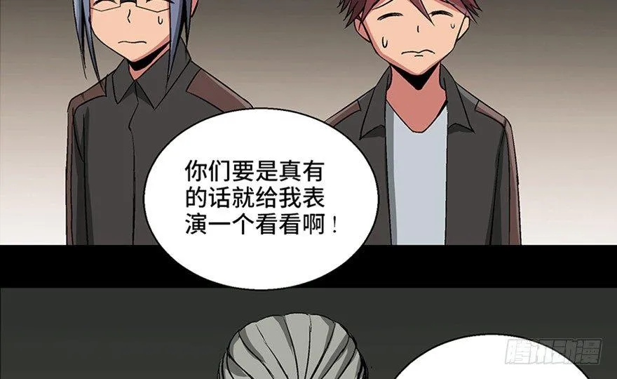 第九十八话·超能力大战 第132页
