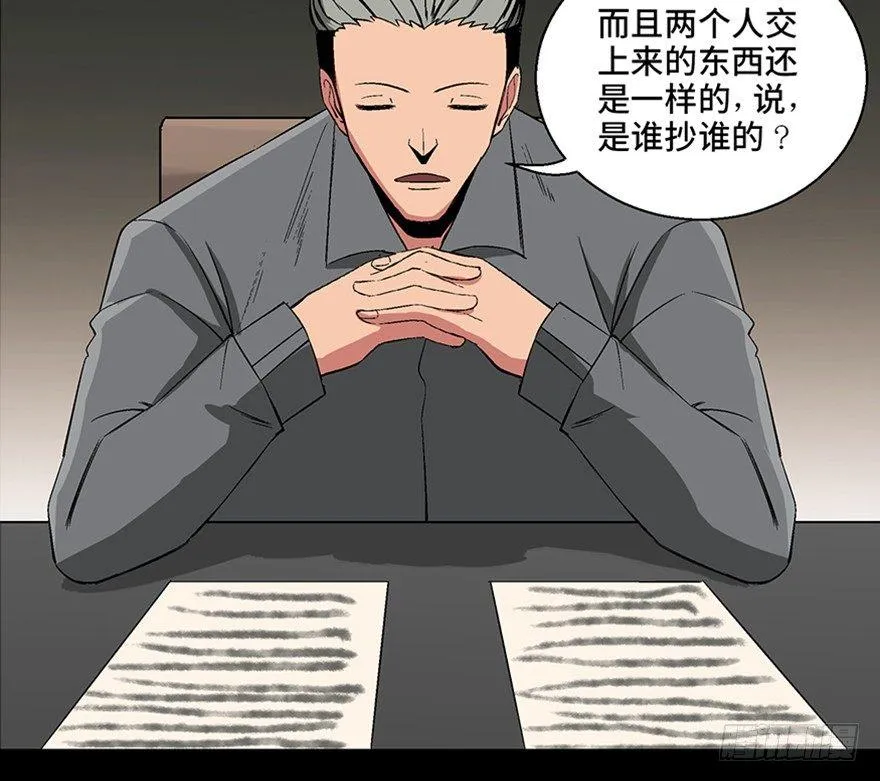 第九十八话·超能力大战 第133页