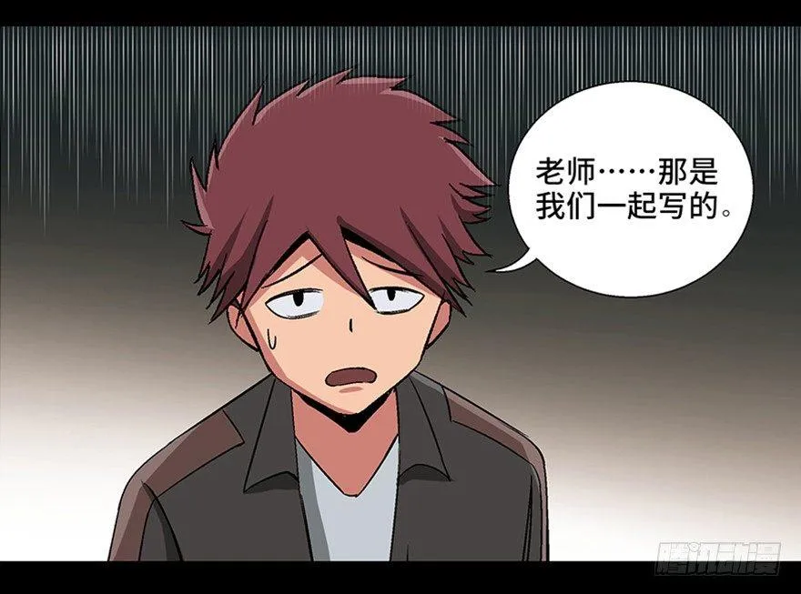 第九十八话·超能力大战 第134页
